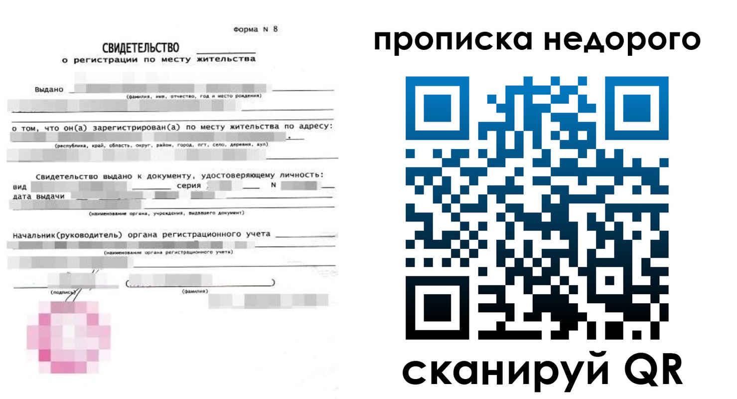 временная регистрация поиск в Ессентуках