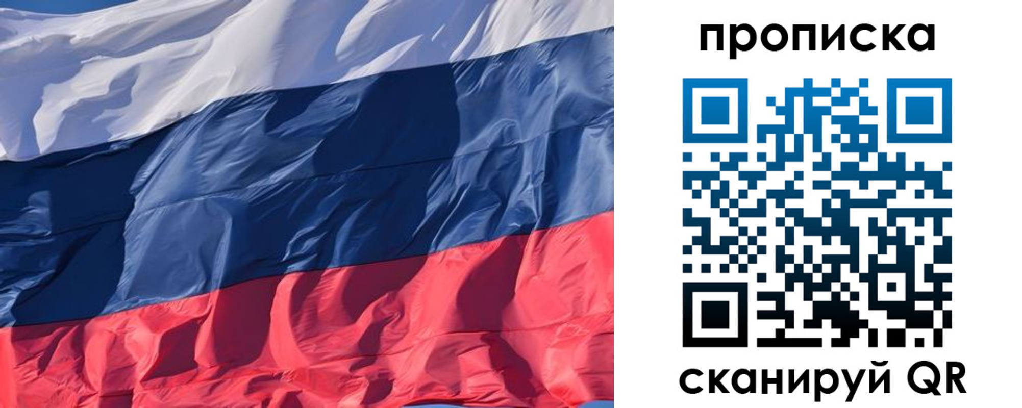 прописка штамп в Ессентуках
