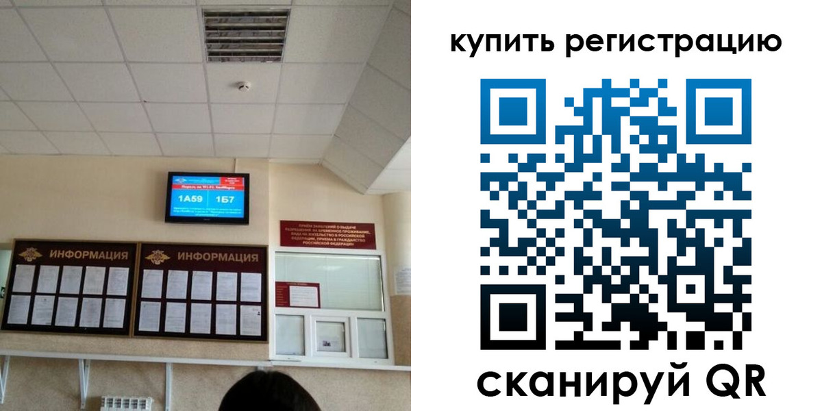 временная регистрация для школы в Ессентуках