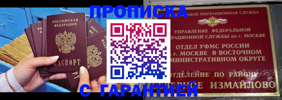 прописка поиск в Ессентуках