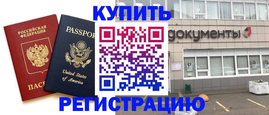 временная регистрация законно в Ессентуках