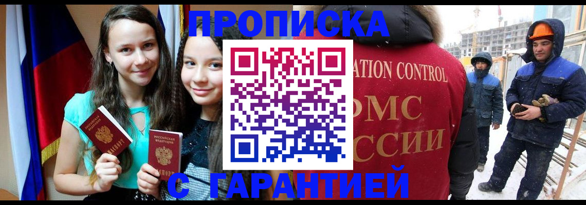 прописка паспорт в Ессентуках