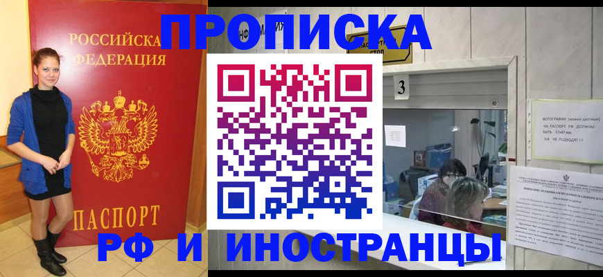 временная регистрация адрес в Ессентуках