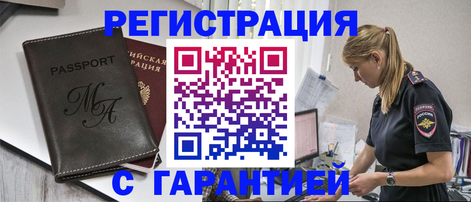 прописка от собственника в Ессентуках