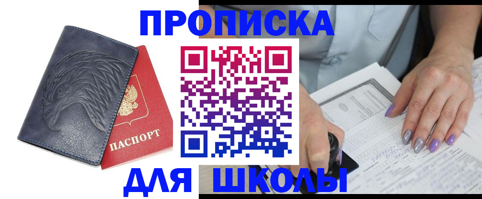 временная регистрация поиск в Ессентуках