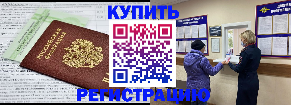 временная регистрация в квартире в Ессентуках