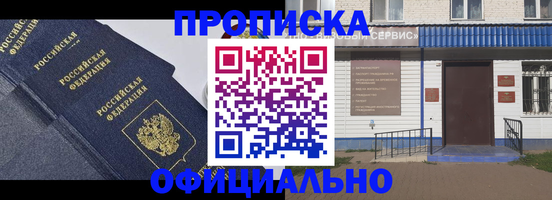 прописка для кредита в Ессентуках