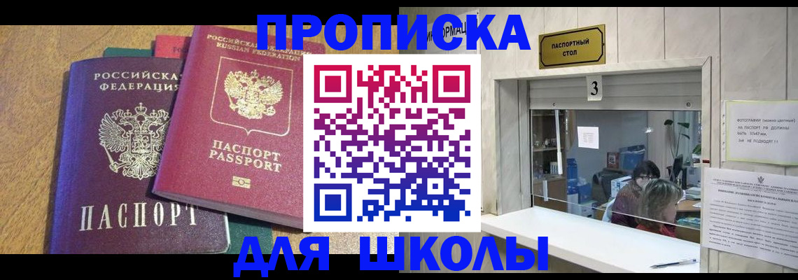 прописка регистрация в Ессентуках