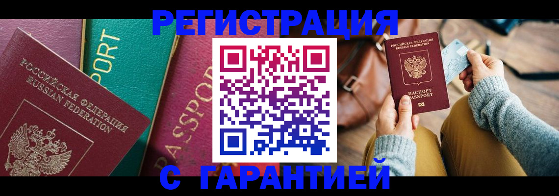 прописка ребенка в Ессентуках
